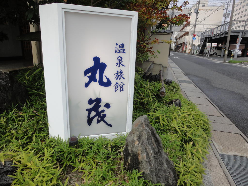 Ryokan Marumo Tottori Esterno foto